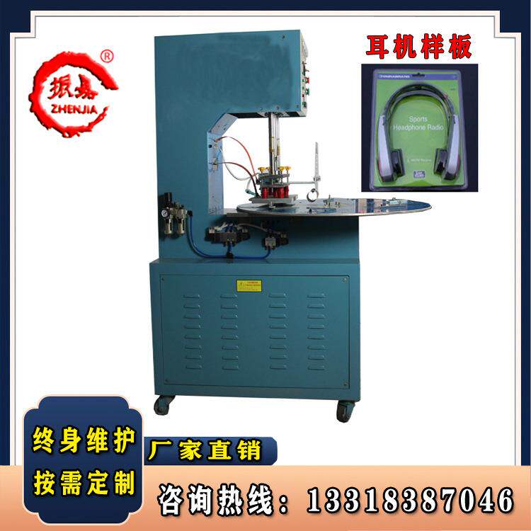 PVC泡罩熔接封口机 单双面吸塑卡纸热和机 半自动高频焊接机