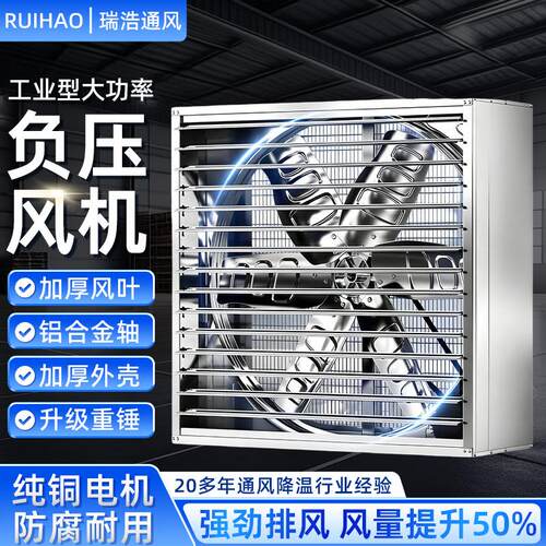 工业大棚镀锌板负压风机温室花卉排气扇养殖畜牧养鸡场换气扇