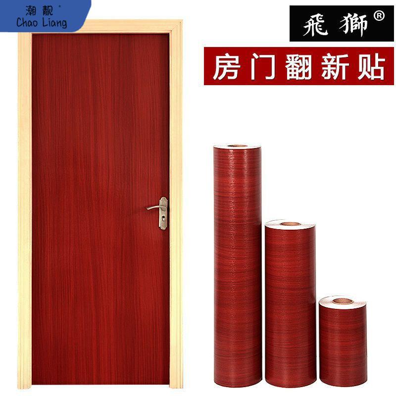 房门木门贴纸旧家具桌子衣柜翻新贴纸加厚防水贴门纸自粘门贴包邮