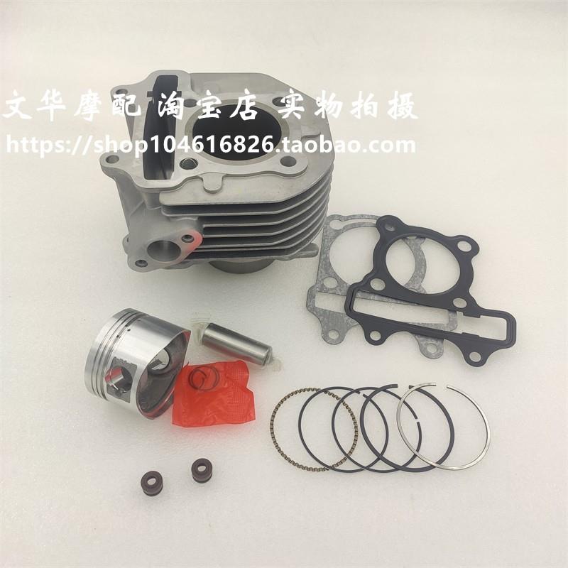 大阳摩托车格格泰山DY125T-16-16A-26原装套缸 活塞/环气缸体总成