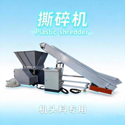 工厂源头塑料撕碎机破碎机再生塑料机头料废弃薄膜气泡膜粉碎出口
