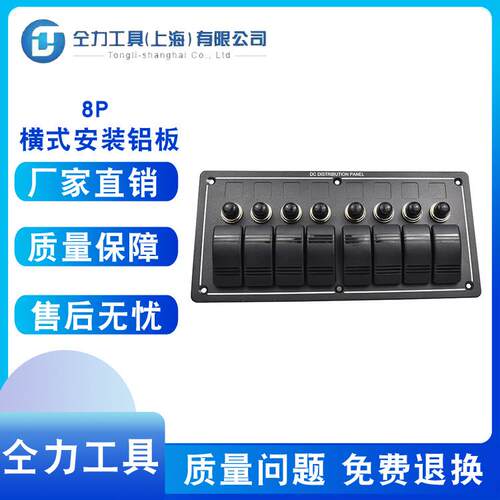热卖8P铝船型面板开关3P红色单杠开关8位面板黑色板翘板开关