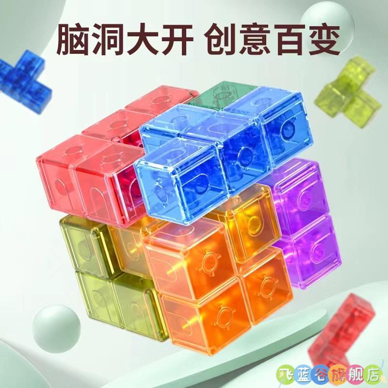 益智磁力魔方鲁班索玛立方体积木块3百变拼搭儿童6岁游戏玩具