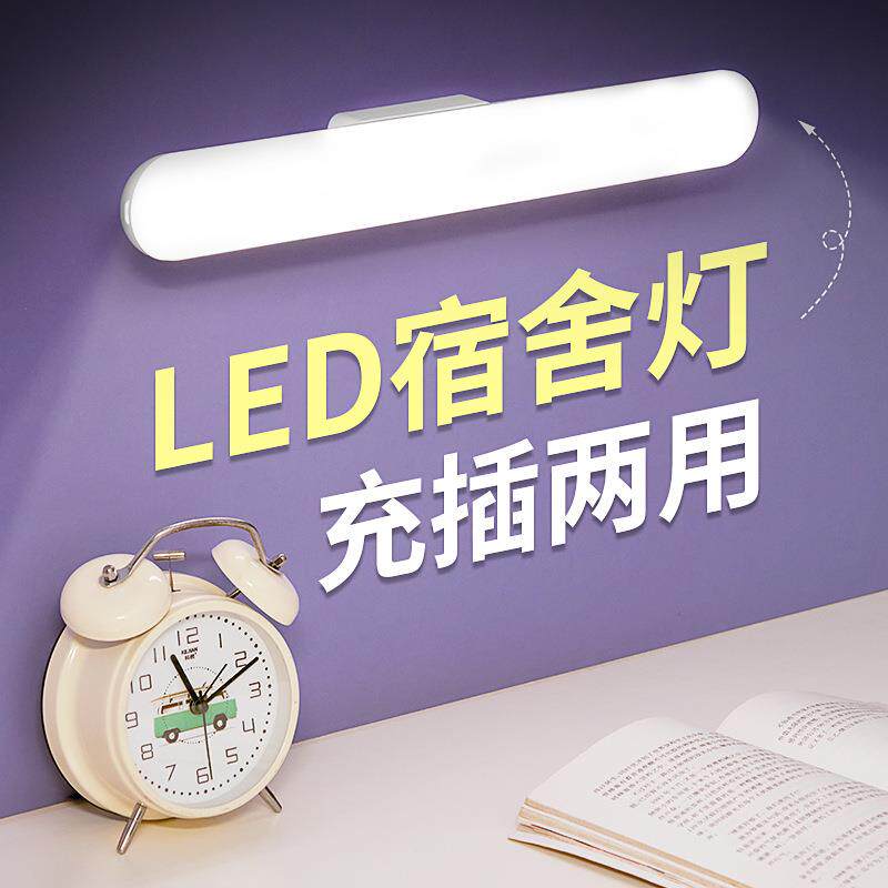 创意led充电台灯学生宿舍寝室床头触摸护眼学习书桌阅读灯酷毙灯