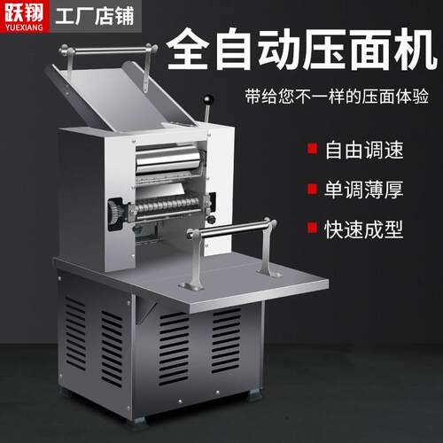 静音高速制面 面机商用全自动不锈钢面 面条机大型多功能切面揉面