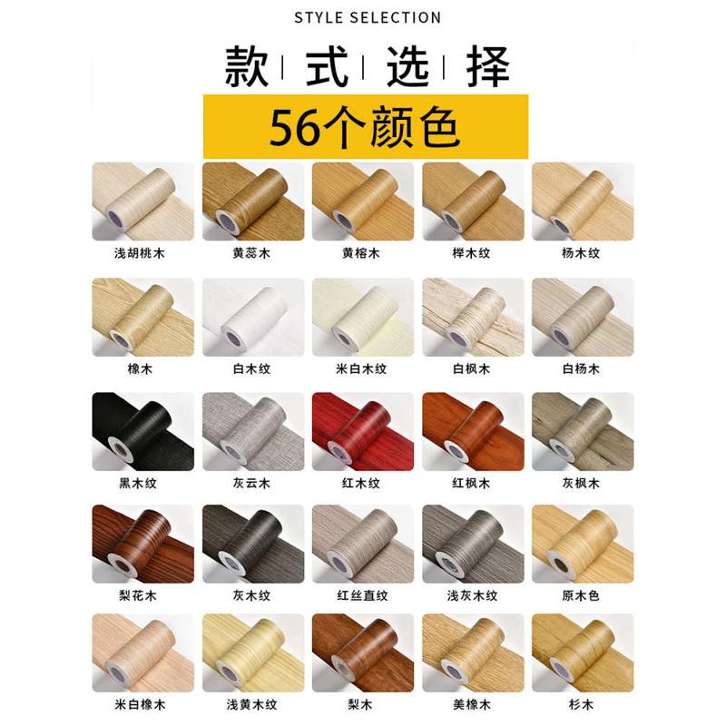 仿木纹贴纸自粘木门框包边贴木地板贴遮丑腰线踢脚线装饰贴纸