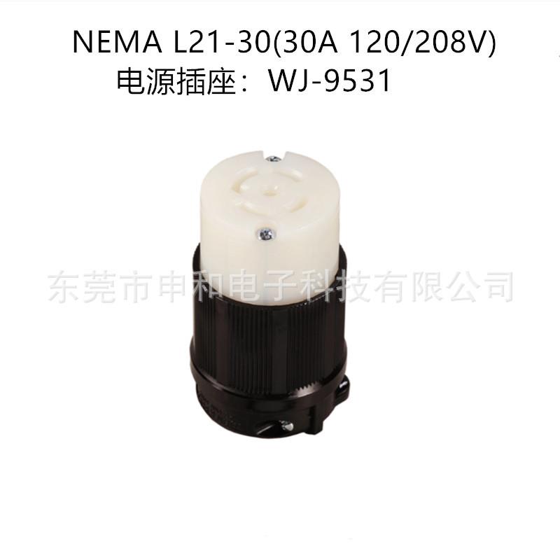 WJ-8531 L21-30P 30A 120/208V工业插头UL4极5线引挂式发电机插头