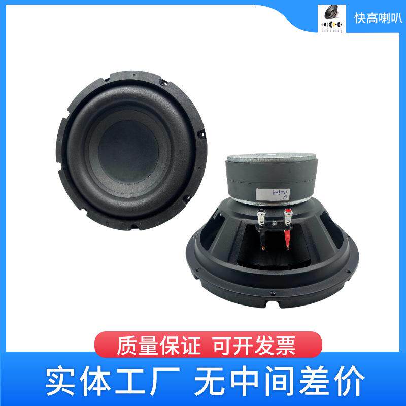 10寸120双磁长冲程重低音炮喇叭大功率音箱扬声器低音增强器