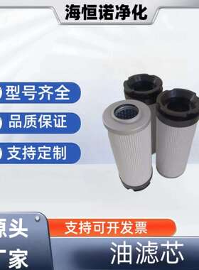 精密过滤器KLM-80/8A滤芯DP301EA10V/-W 液压油过滤器滤芯