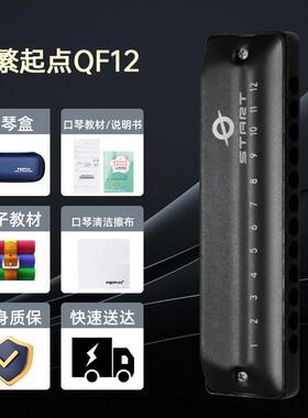 新款FEIFN飞繁1孔布鲁斯口2琴全音阶低音带FaaL初学者成人专业A演