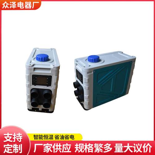 驻车加热器12v户外柴暖一体加热器汽车空调燃油汽车空气加热器