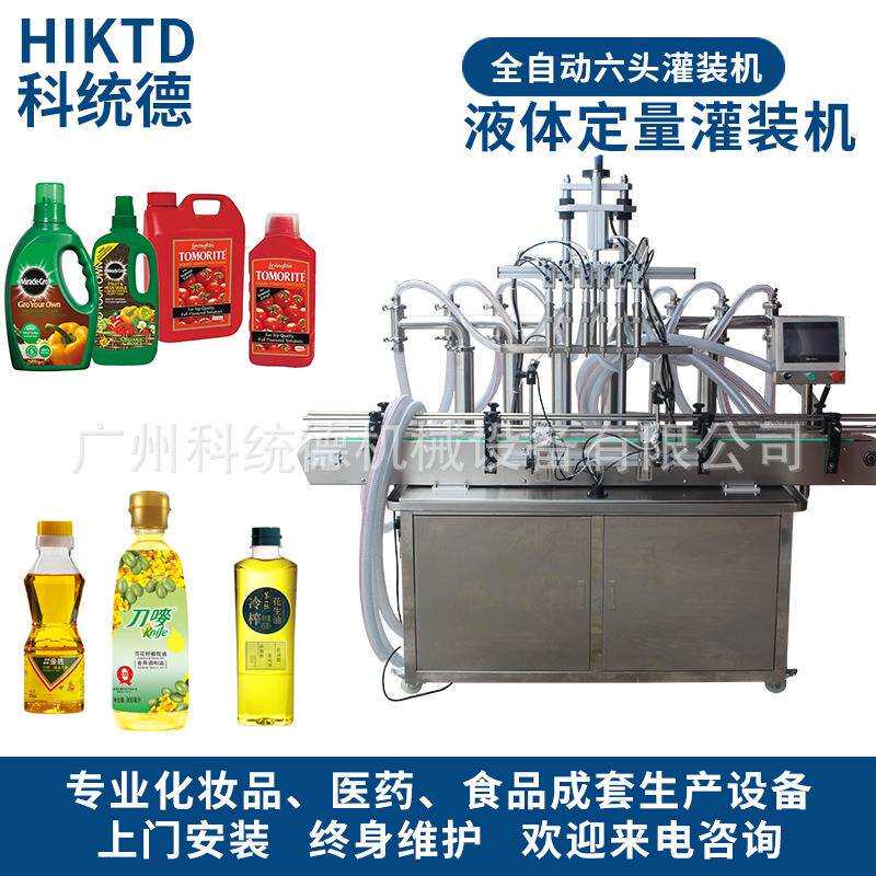 厂家直销小型液体薄荷纯露活性肽祛粉刺原液全自动灌装机