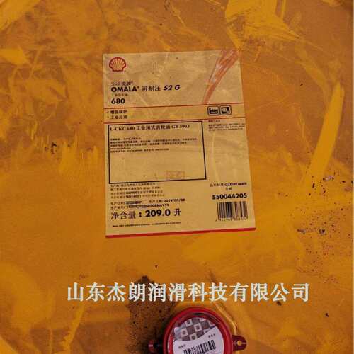 供应可耐压S2G680工业齿轮油 OMALA S2G680#重负荷齿轮油