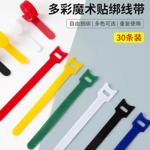 Magic tape cable ties, data cables, charging cables, compute