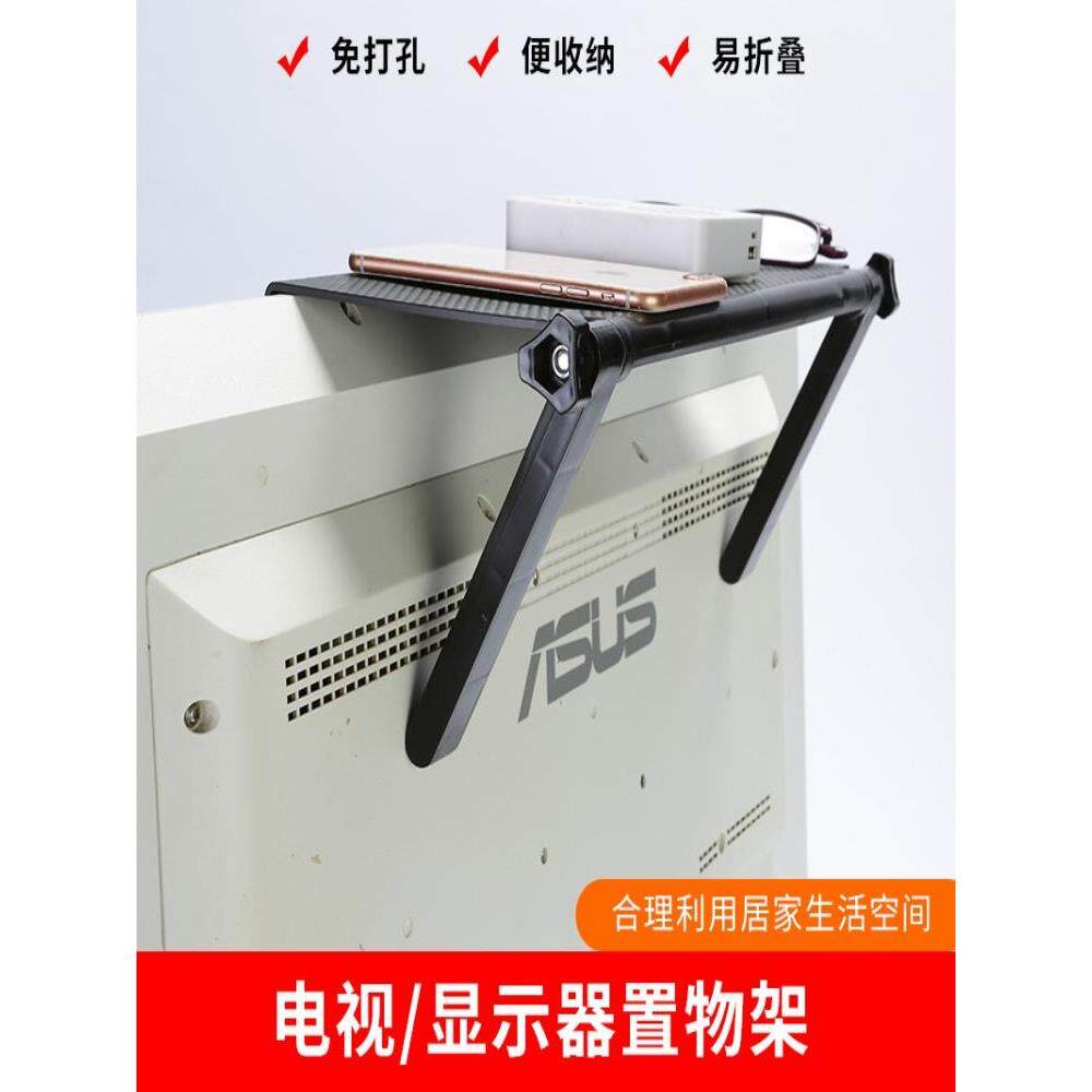 电视机上方的顶盒存储架,显示器顶部的无打孔路由器存储盒支架