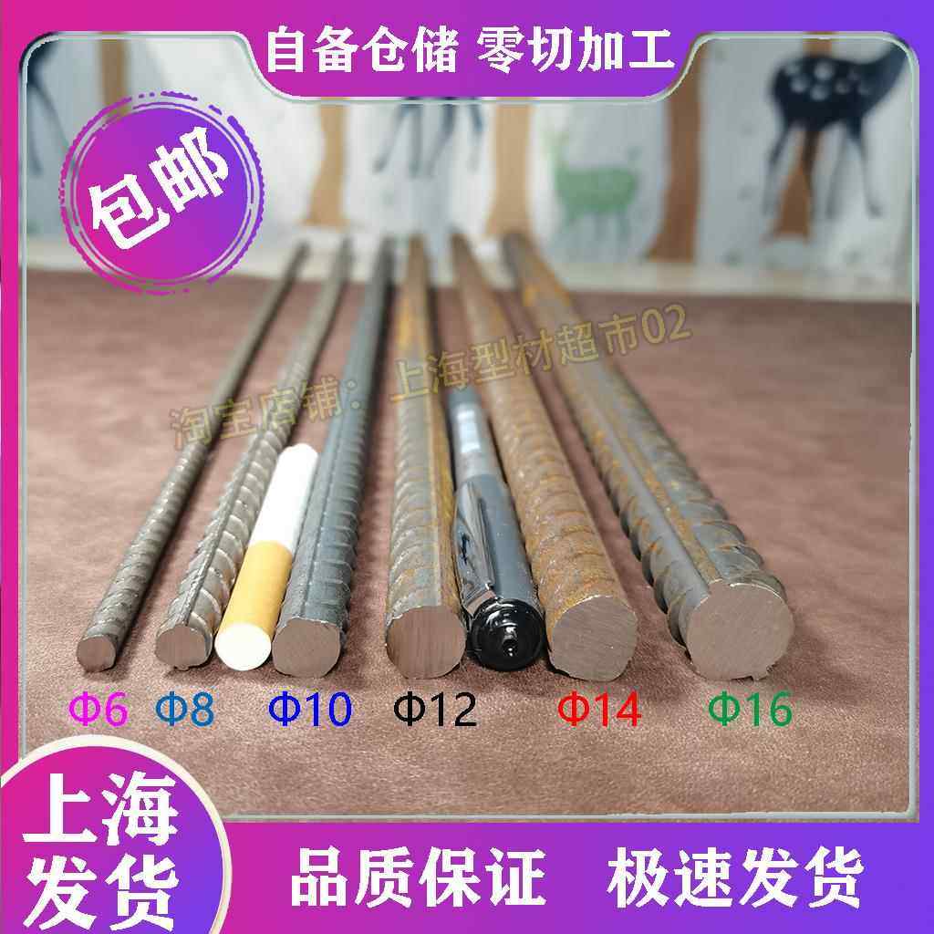 零切植砌墙钢筋螺纹钢6/8/10/12/14/16/18/20/22/25/28/32/40钢筋,金属材料及制品,螺纹钢,淘宝优惠券,粉丝福利购,淘宝优惠卷