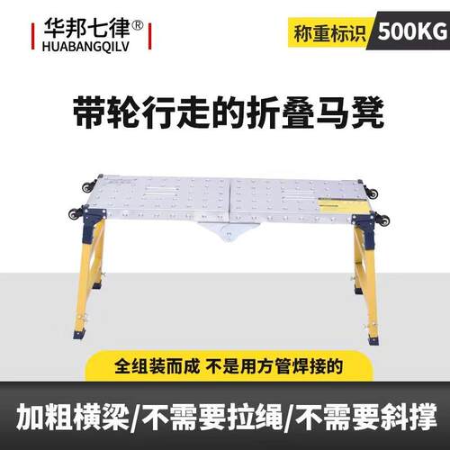 马凳折叠升降加厚特厚刮腻子工地装修马镫鹰架厂家直销平台凳子