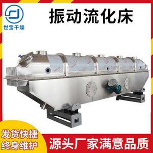 味精白砂糖振动流化床干燥机 香料调味品振动流化 食用盐烘干机