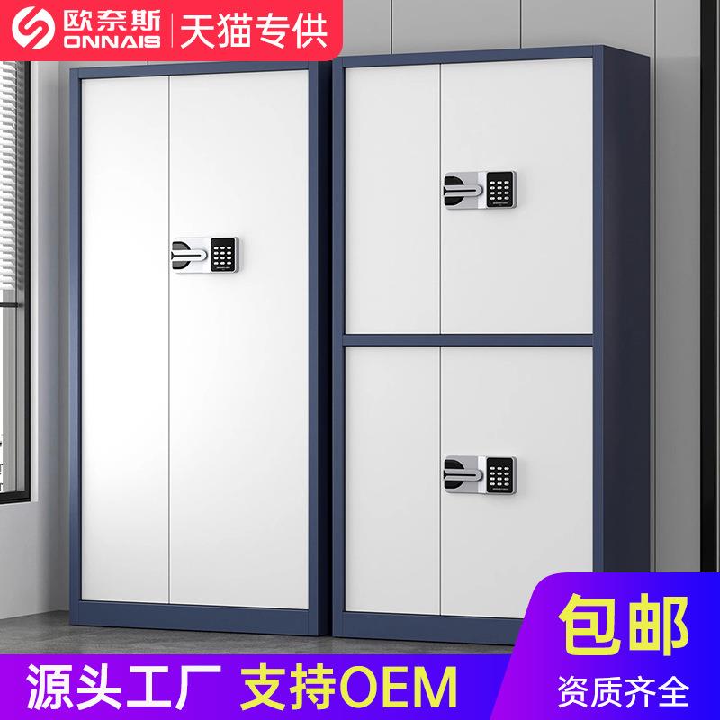 办公保密柜加厚电子密码指纹防盗办公文件柜资料保管箱矮柜保险柜