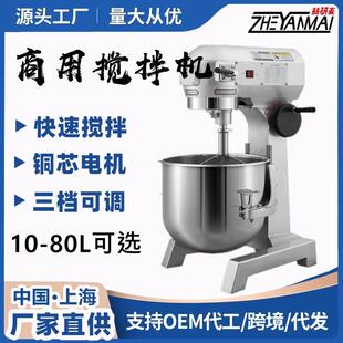 商用打蛋机 多功能打蛋搅拌奶油机 电动搅拌机 hobart mixer