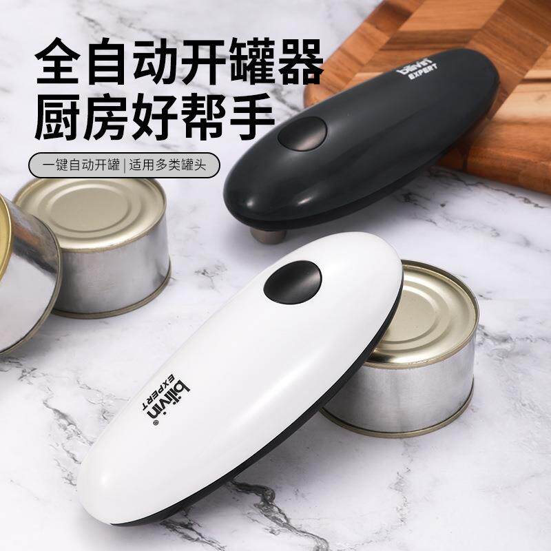 爆款电动开罐器多功能开瓶器厨房磁吸电动小工具canopener