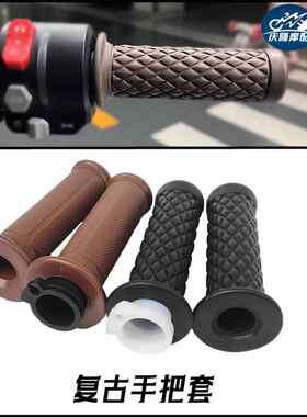 Cg125摩托车覆古改装车把胶野狼握把设置咖啡馆油门胶22口径Gn嘉