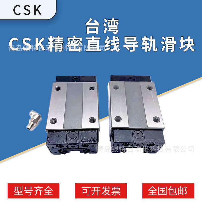台湾LMG20H型直线导轨 台湾CSK直线滑动导轨LMG20H木工机械导轨