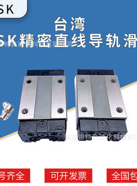 台湾台湾直线导轨lmg20h导轨导轨直线型 lmg20h滑动木工机械csk