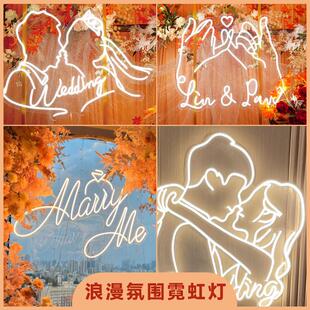 求婚表白marryme婚礼装饰霓虹灯发光字定制婚纱头像氛围惊喜道具