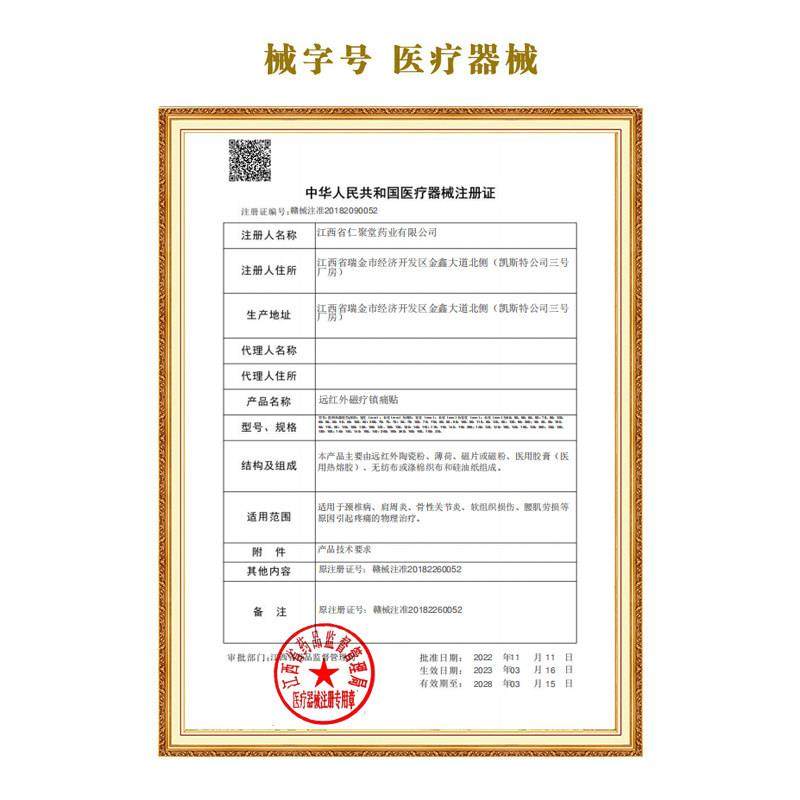 骨刺贴膏骨质增生贴颈椎腰椎足跟膝盖脚跟颈椎膏贴去脚后跟疼痛贴,保健用品,皮肤消毒护理（消）,淘宝优惠券,粉丝福利购,淘宝优惠卷