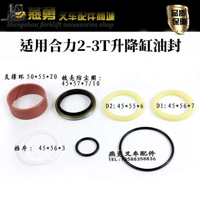 适用合力 现代 龙工3吨叉车 升降油封 升降缸油缸 起升油缸修理包