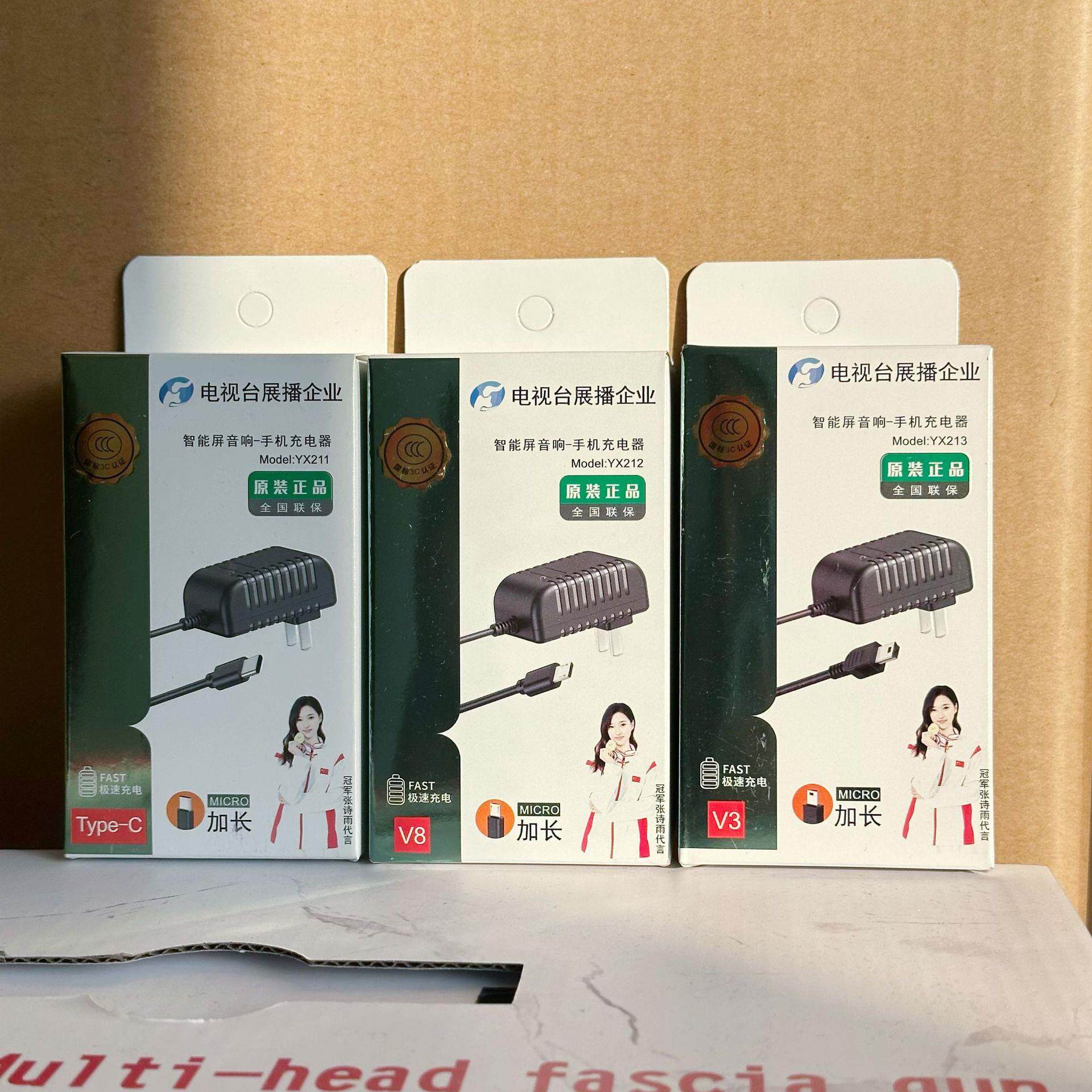 线充V8加长Type-c充电器小头充电器手机线充老人机老式充电器