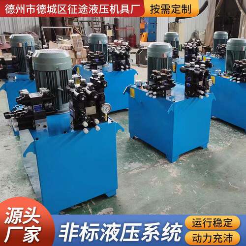 小型电动液压泵站动力站卧式旁置高压防爆液压系统厂家液压站