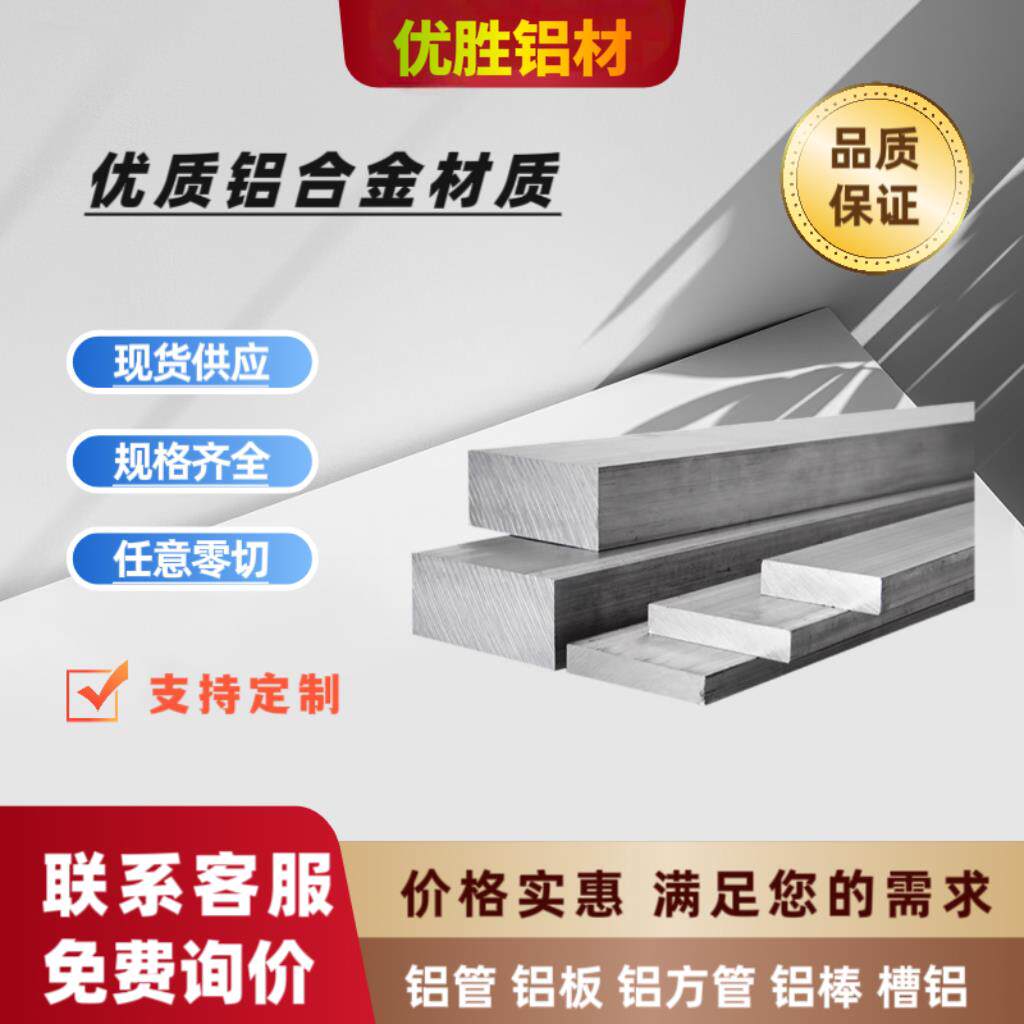 铝排铝条铝扁条铝方棒扁铝6061铝块6063任意零切加工个性合金铝排