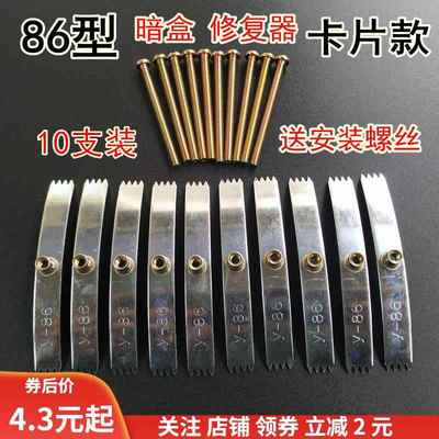 墙壁插座盒内开关固定神器底盒接线线盒型暗盒修覆器通用支架