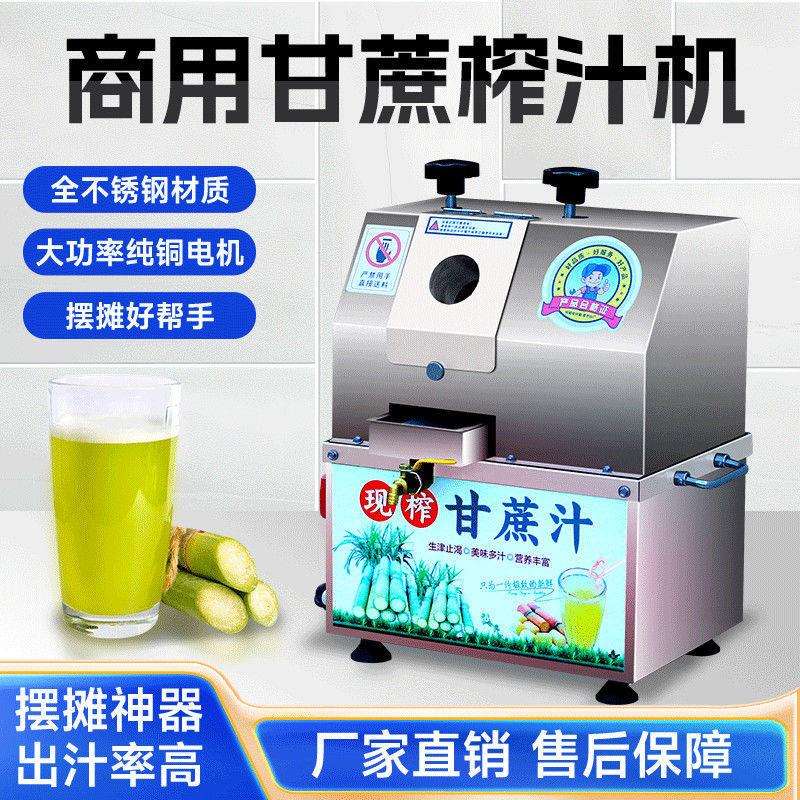 摆摊榨汁王甘蔗机商用甘蔗榨汁机器竹蔗电动商用甘蔗机台式带电瓶
