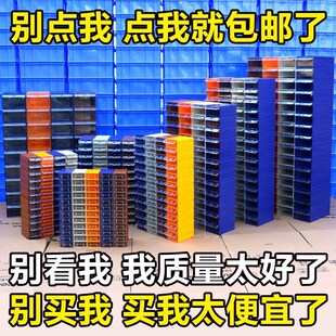 件盒零件柜 抽屉零件盒分类盒螺丝盒物料盒工具盒透明收纳盒元