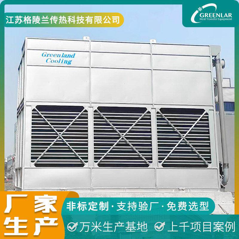 方形横流闭式冷却塔公司cti认证闭式冷却器循环水闭式塔集成冷源