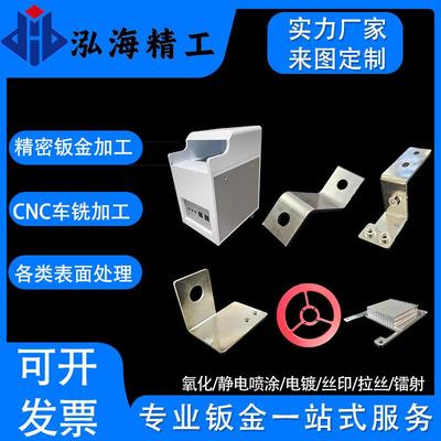 钣金件非标加工铁铜铝板折弯焊接机箱外壳激光切割异形不锈钢定制