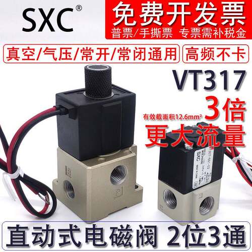 二位三通真空直动式电磁阀VT317-5G-02大流量负压控制阀DC24V高频