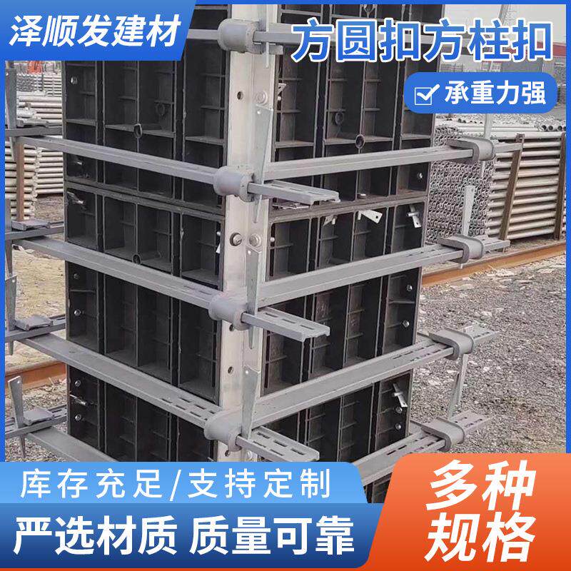 深圳东莞卡具建筑工程用加固件方圆扣方柱扣钢制专用