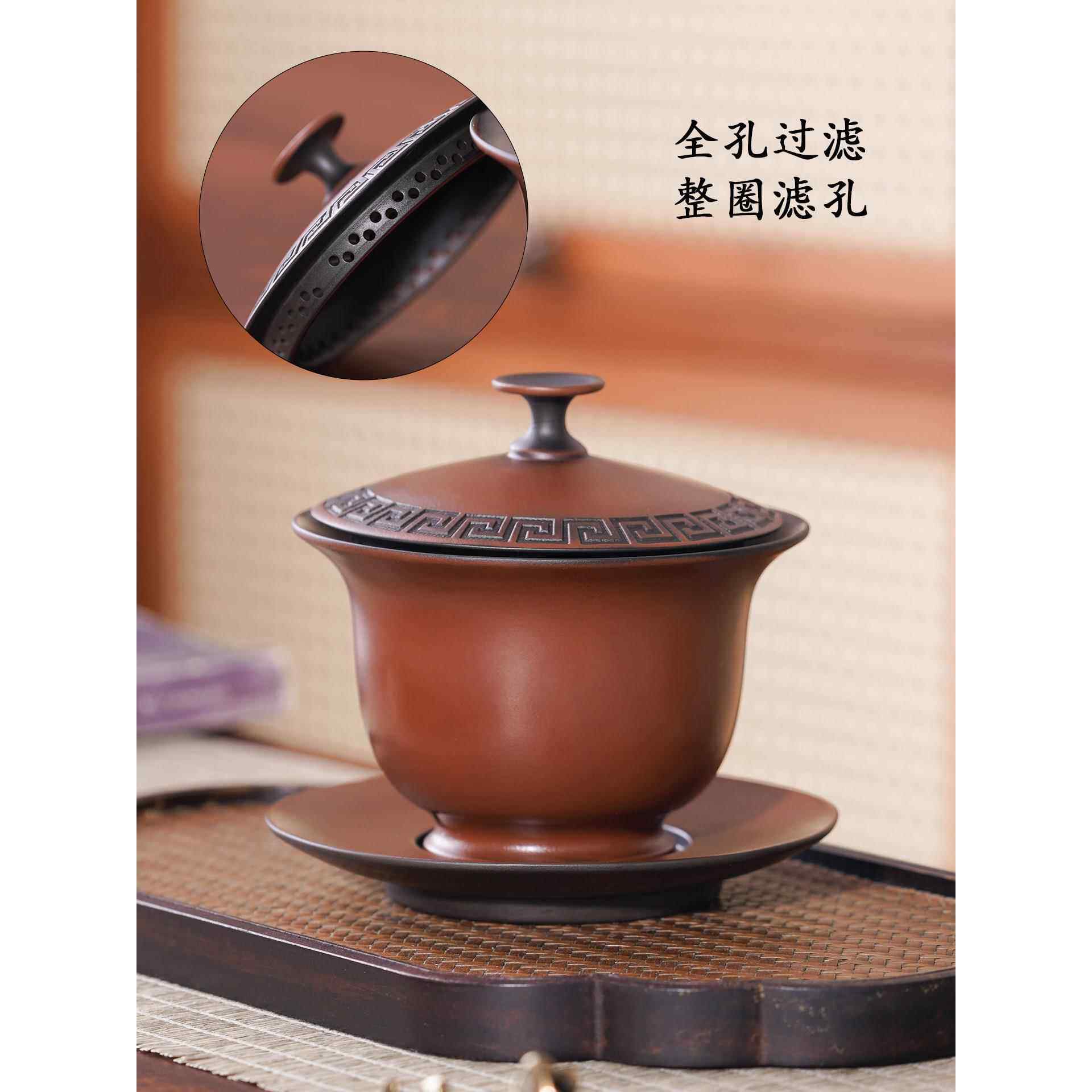 建水紫陶原矿手工茶盖碗全孔青铜红盖碗过滤防烫茶碗茶具