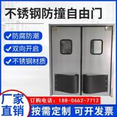 中央厨房304拉丝不锈钢防撞自由门超市食品厂净化车间自由防撞门