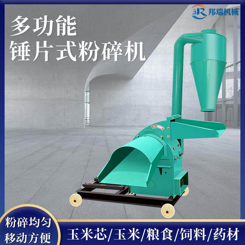多功能双口型干湿两用锤片式粉碎机小型可移动稻草秸杆玉米打碎机