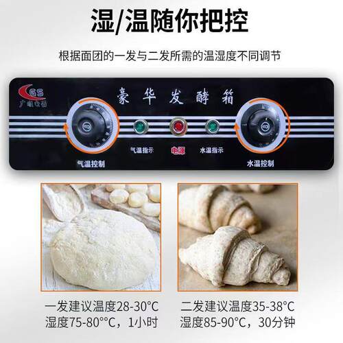 发酵箱全商BQQ用烘焙不锈钢 面自动发酵箱 包醒发箱熟食