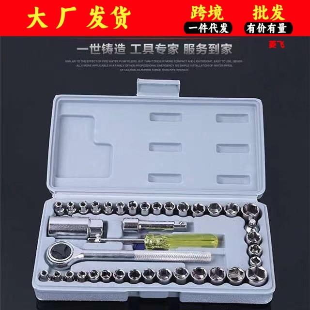 工具箱全套多功能万能型家用棘轮套筒扳手汽修摩托车工具套装