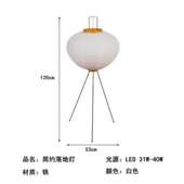 野口高级感宣纸侘风落地灯勇客厅寂卧室现代落地灯床头日式