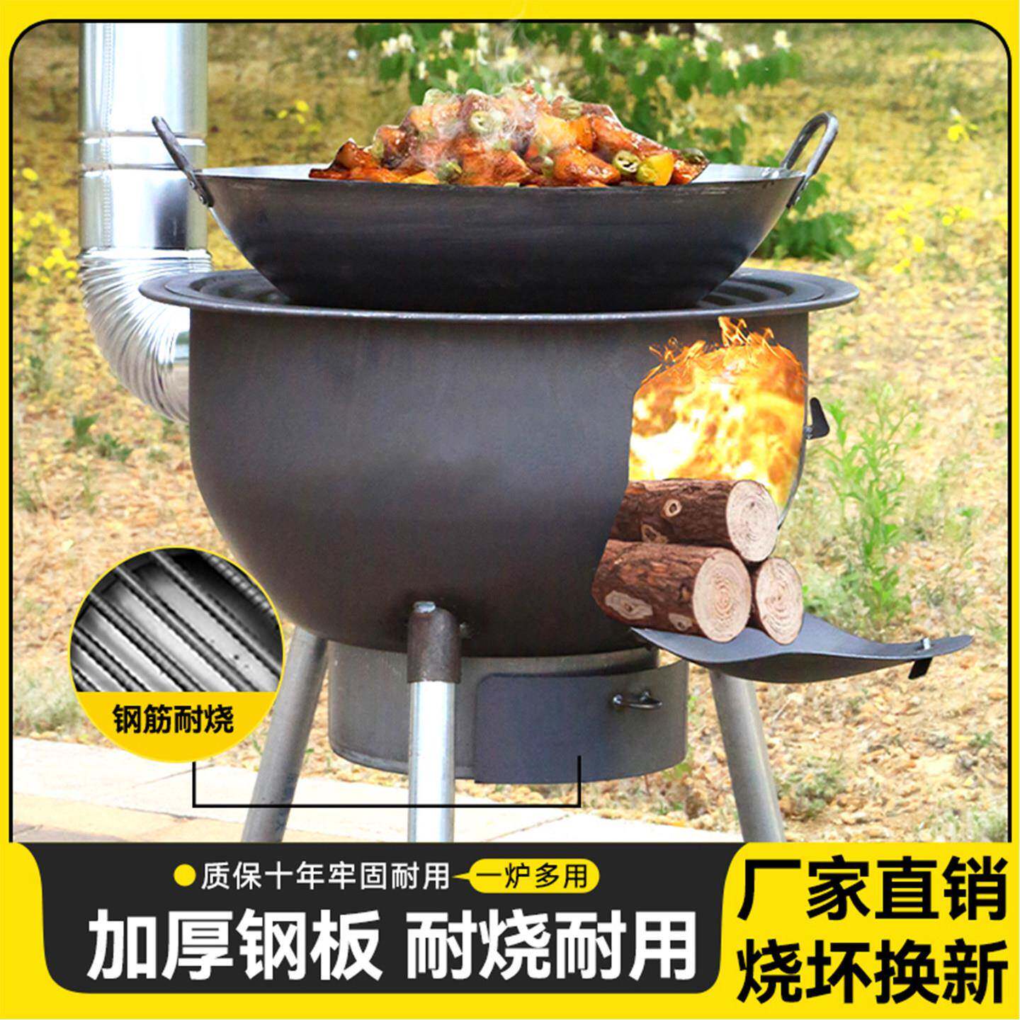 新款柴火灶家用农村柴火炉烧木柴地锅灶移动大锅灶台户外野营炉具