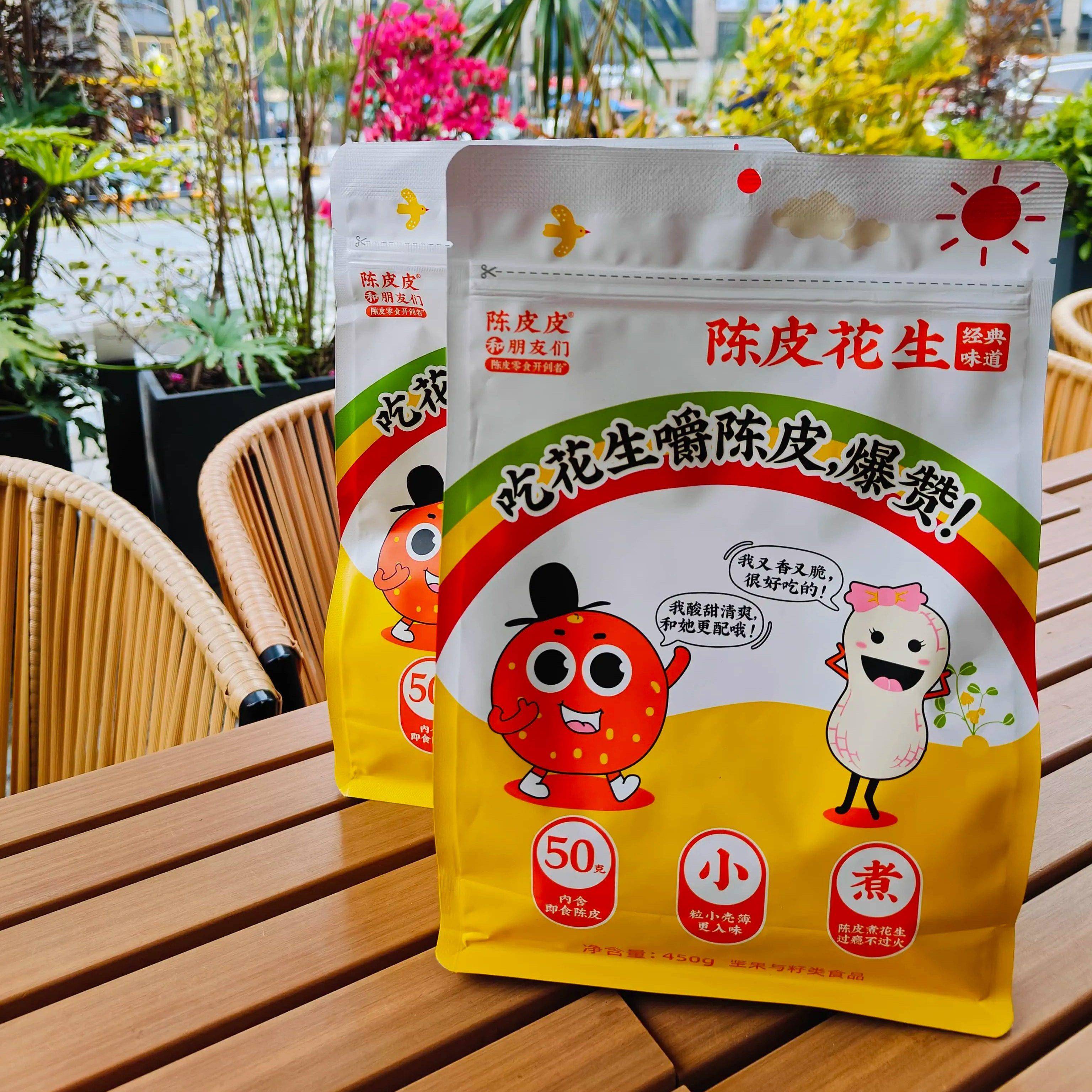 陈皮皮和朋友们陈皮花生南瓜子山楂条广东陈皮熬水煮茶点坚果零食