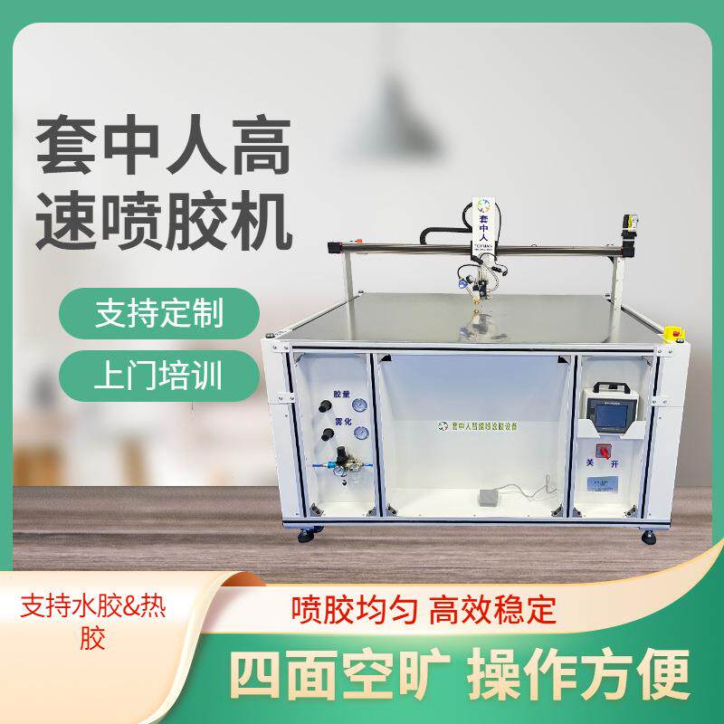 手术铺单自动喷胶机|sms无纺布淋膜热合刷胶机|中单热合喷胶机